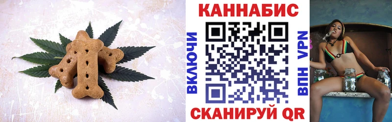 Canna-Cookies конопля  Купино 