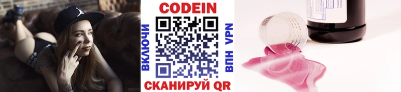 магазин    Купино  Кодеин напиток Lean (лин) 