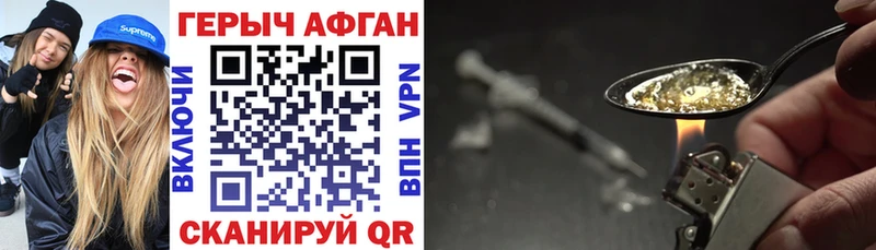 Героин герыч  Купино 