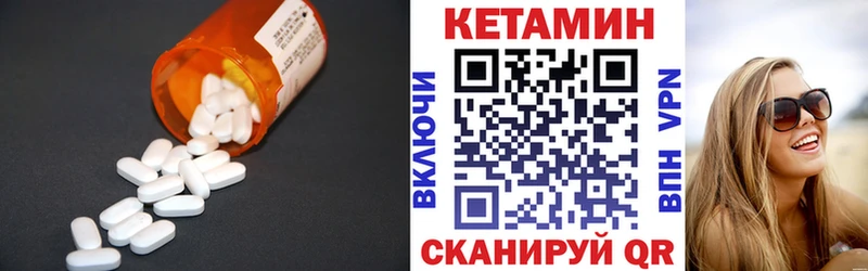 КЕТАМИН ketamine  купить закладку  Купино 