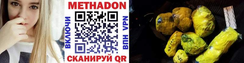 МЕТАДОН мёд  Купино 