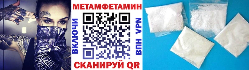 МЕТАМФЕТАМИН пудра  Купино 